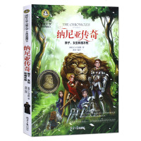 纳尼亚传奇 狮子、女巫和魔衣柜国际大奖儿童文学小说获奖书籍系列 儿童书籍小学生6-12周岁课外阅读书三四五六年级故