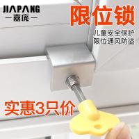 窗户锁安全锁窗户限位器窗锁儿童窗户安全锁推拉锁纱窗推拉窗户