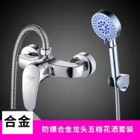 浴室冷热水热水器混水阀暗装淋浴铜花洒开关卫生间家用