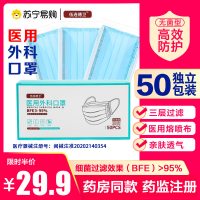 [20只装]伍连德卫独立包装医用外科口罩无菌型三层一次性灭菌医疗专用