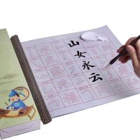 文房四宝颜真卿楷书练毛笔字帖水写布套装初学者入儿童书法