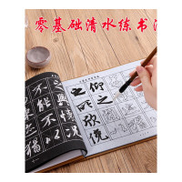 兰亭序行书练毛笔字帖水写布书法初学者入临摹文房四宝套装