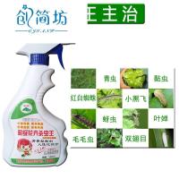 植物杀虫剂花卉多肉除花虫盆栽灭虫剂虱蚜虫小飞虫蚧壳虫