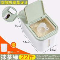 新款装米桶家用20斤米箱储米罐米缸面桶米面收纳箱米盒子储米箱米盒