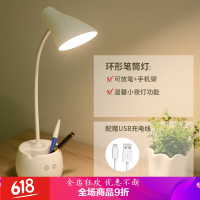 【今日优选】台灯护眼书桌大学生充电式宿舍学习小学生高中生卧室床头笔筒