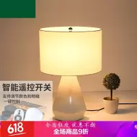 【优选】北欧台灯卧室床头智能遥控调光调色创意灯时尚结婚温馨床头灯