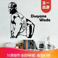 【家装节】※学生寝室宿舍墙贴纸海报NBA篮球明星韦德贴画体育馆过道墙壁