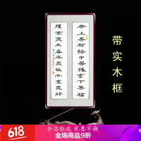 【专柜特惠】办公室字画书法真迹客厅左宗棠隶书上等愿竖幅手写带框
