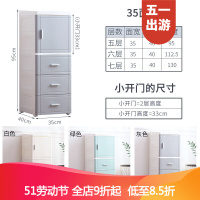 【家装节】※25/35CM宽夹缝收纳柜子塑料床头柜开抽屉式卫生间储物柜整理柜