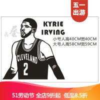 【家装节】※NBA篮球明星凯里欧文 健身房酒吧男生宿舍床头装饰品墙贴纸画