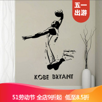 【家装节】※打篮球NBA墙贴纸男宿舍卧室客厅个性创意装饰可移除墙壁贴画