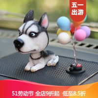 【家装节】※创意汽车摆件摇头小狗狗车载哈士奇卡通公仔个性可爱车内装饰用品