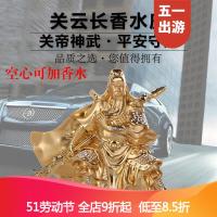 【家装节】※关羽汽车摆件关公车内汽车香水武财神关二爷车载饰品武神小摆件