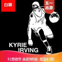 【家装节】※NBA球星墙贴 凯里欧文海报贴纸 大学生宿舍卧室墙壁个性篮球贴画