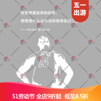 【家装节】※NBA篮球明星湖人布莱恩特人物海报墙贴装饰可移除壁贴纸贴画