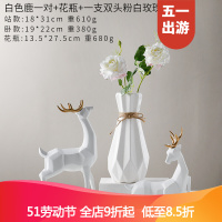 【家装节】※北欧风格麋鹿小花瓶摆设家居装饰品客厅电视柜酒柜创意鹿桌面摆件