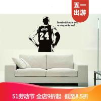 【家装节】NBA墙贴篮球明星球星贴布莱恩特宿舍寝室卧室墙面贴纸壁画