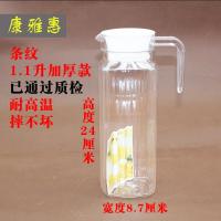凉水壶冷水壶家用塑料亚克力耐高温耐热餐厅酒吧饮料果汁壶瓶扎壶