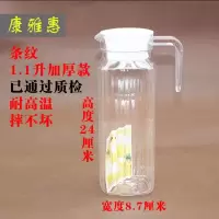 凉水壶冷水壶家用塑料亚克力耐高温耐热餐厅酒吧饮料果汁壶瓶扎壶