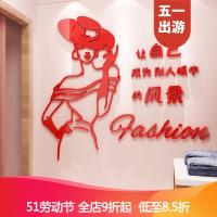 【家装节】红店铺装饰背景墙创意美甲服装店墙贴3d立体院商场墙上贴画