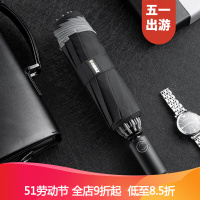 【家装节】全自动雨伞 男女折叠自开自收双人反向防湿三折防风晴雨伞两用加大号遮阳伞太