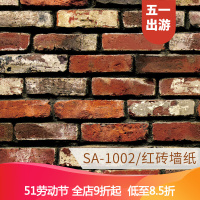【家装节】复古3D立体砖纹背景墙纸自粘防水客厅房间酒吧个性装饰品墙贴10米