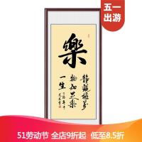 【家装节】福寿茶乐字画作品手写真迹挂画办公室客厅玄关装饰画带框书法定制