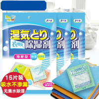 衣都爽除湿剂15片 室内衣柜防霉防潮除湿袋干燥剂吸湿剂