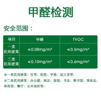 测甲醛检测仪家用室内空气质量测甲荃的仪器自监测试仪量盒传感器