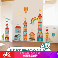 官方正品大型儿童房卡通城堡装饰品墙贴纸可爱卧室幼儿园走廊自粘墙纸贴画品质保证