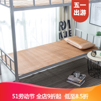 南极人NanJiren藤席凉席1.2米夏季单人床学生宿舍0.9m可折叠冰丝席子1米