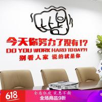 办公室教室墙壁装饰亚克力3立体墙贴企业文化墙公司团队励志标语
