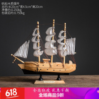 客厅摆件创意地中海木质帆船一帆风顺家居房间装饰品摆件酒柜酒吧个性摆设