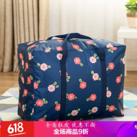 棉被袋打包袋防潮袋大号旅行手提搬家袋装被子的大袋子收纳袋