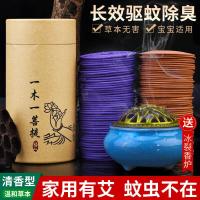 檀香熏香蚊香家用清香型室内驱蚊盘香厕所除臭卫生间净化空气