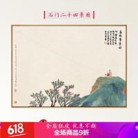 齐白石国画现代山水客厅沙办公室背景墙装饰画玄关走廊装饰挂画