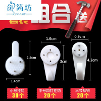 无痕钉挂钩墙上挂画用的钉子迷你壁画墙面固定照免打孔墙画钩照片