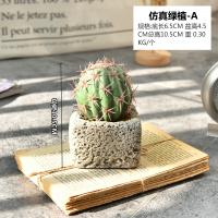 复古创意水泥盆中小型仿真仙人掌北欧客厅装饰落地仙人柱植物盆栽