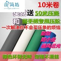 尼龙纱加密加厚玻璃纤维聚酯化纤纱窗沙纱*蚊虫蝇布