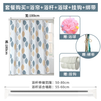 2019新款卫生间涤纶浴帘套装免打孔加厚防水帘浴室挂帘洗澡隔断帘子布