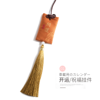 2019新款汽车挂件平安符祝福车载车内后视镜吊坠挂件饰品创意香包挂饰
