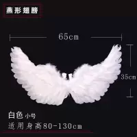 2019新款天使翅膀 白色羽毛燕形翅膀儿童表演 万圣节道具新娘花童装扮