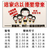 饭店餐厅烧烤店奶茶店快餐厅墙面装饰布置3d立体亚克力墙贴画标语