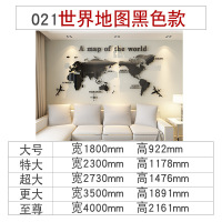 世界地图亚克力3d立体墙贴画客厅沙背景墙壁贴纸办公室墙面装饰
