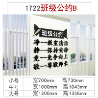 班级公约墙贴3d立体班级文化墙布置小学班规班训教室装饰墙壁贴纸