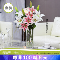 餐桌花饰品百合花仿真花摆件落地客厅插花假花装饰防真花室内卧室摆放
