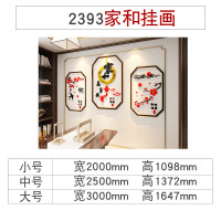 家和万事兴客厅沙背景墙亚克力3d立体书房餐厅墙面装饰墙贴自粘