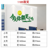 微笑墙贴3d立体办公室装饰励志标语贴画公司企业文化墙面布置贴纸