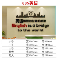 英语墙贴教育培训机构墙面贴纸辅导班教室布置装饰班级文化墙贴画