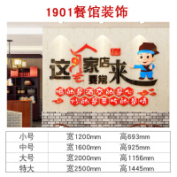 餐饮3d立体亚克力墙贴招牌店餐馆饭店橱窗布置餐厅墙面装饰墙贴纸